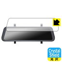 PDA工房 KEIYO デジタルバックミラー AN-DM001 対応 Crystal Shield 保護 フィルム 光沢 日本製 自社製造直販