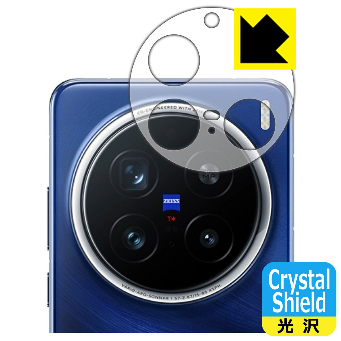 樂天商城 - PDA工房 vivo X200 Pro 対応 Crystal Shield 保護 フィルム [レンズ周辺部用] 光沢 日本製 自社製造直販