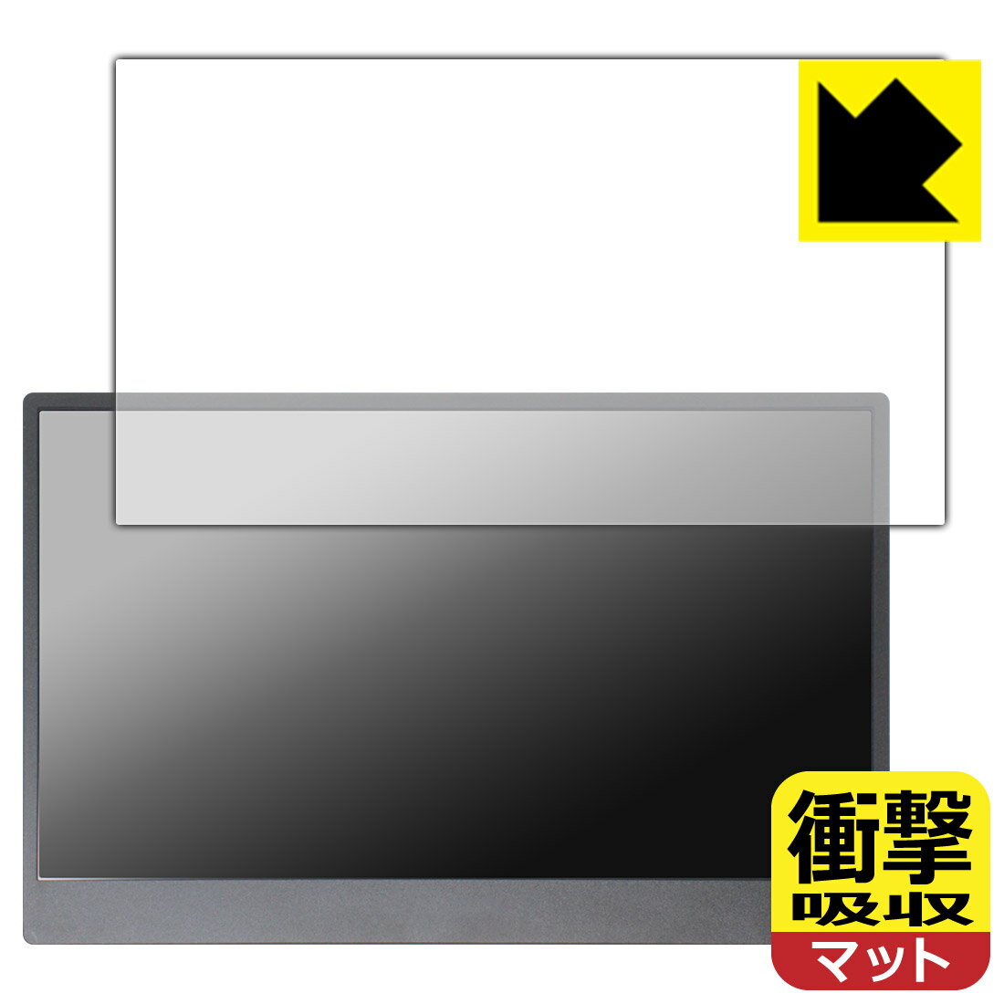 樂天商城 - PDA工房 JAPANNEXT JN-MD-IPS133FHDR-T 対応 衝撃吸収[反射低減] 保護 フィルム 耐衝撃 日本製 自社製造直販