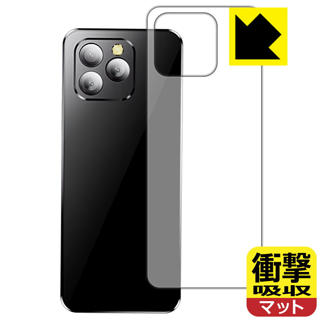 乐天商城 - PDA工房 SERVO 16 MAX 対応 衝撃吸収[反射低減] 保護 フィルム [背面用] 耐衝撃 日本製 自社製造直販