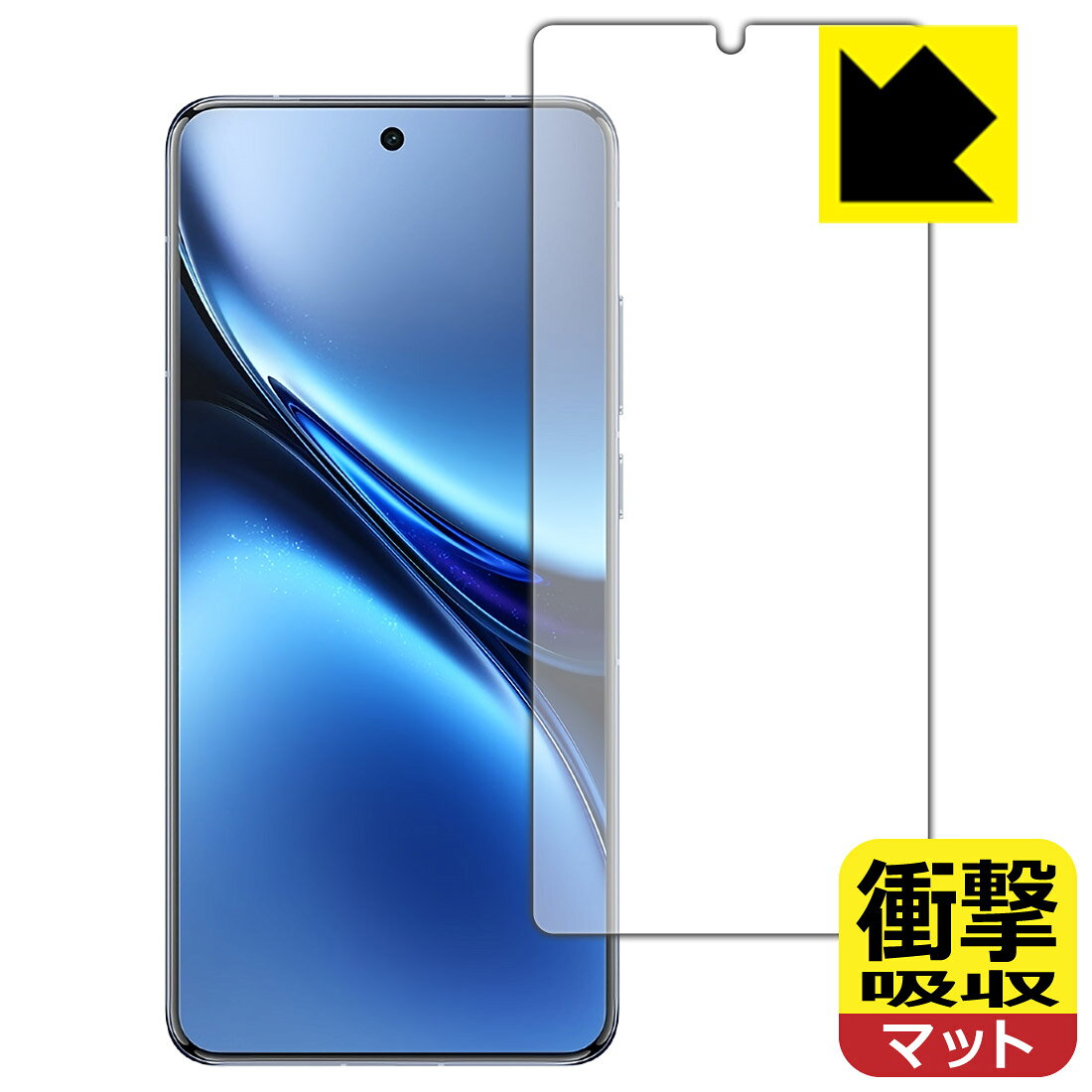 PDA工房 vivo X200 Pro 対応 衝撃吸収[反射低減] 保護 フィルム [指紋認証対応] 耐衝撃 日本製 自社製造直販
