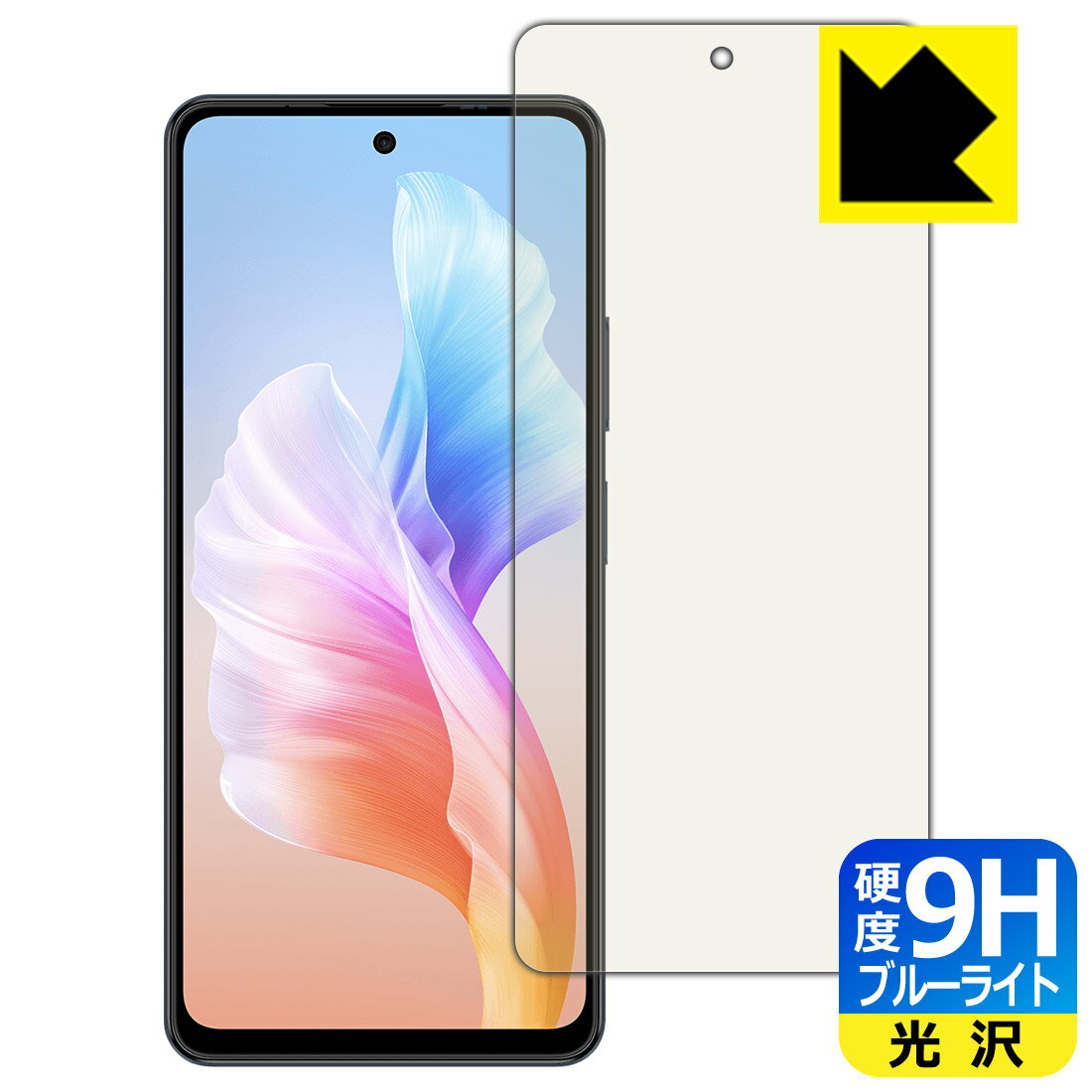 PDA工房 Blackview OSCAL TIGER 12 対応 9H高硬度[ブルーライトカット] 保護 フィルム 光沢 日本製 自社製造直販