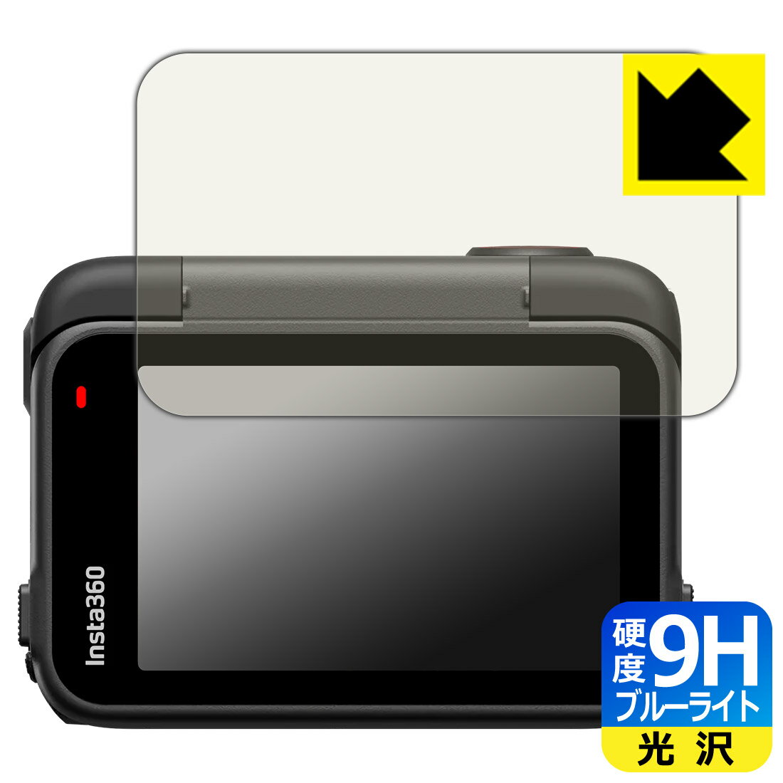 PDA工房 Insta360 Ace Pro 2 対応 9H高硬度[ブルーライトカット] 保護 フィルム [フリップ式タッチスク..