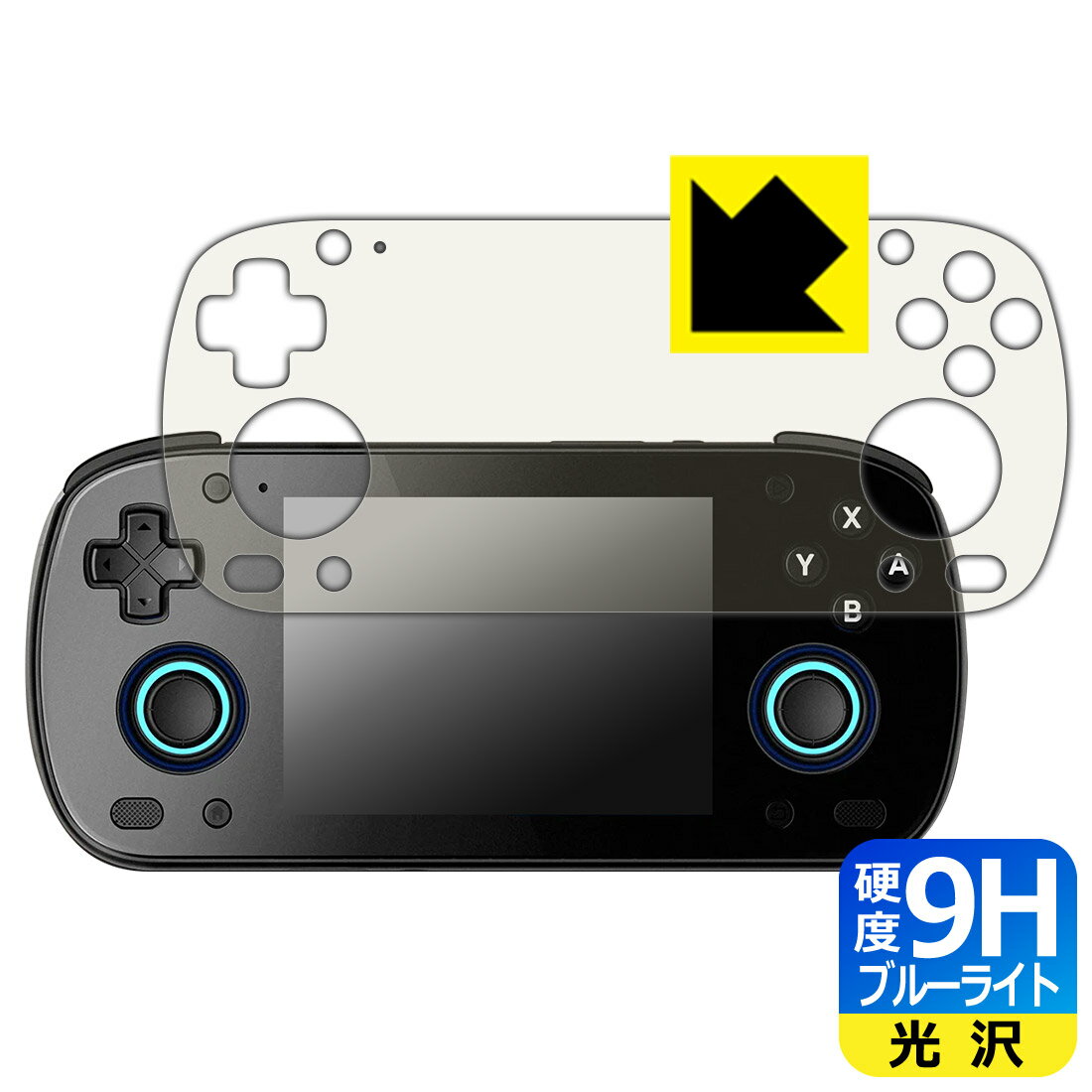 PDA工房 RETROID pocket MINI 対応 9H高硬度[ブルーライトカット] 保護 フィルム 光沢 日本製 自社製造直販