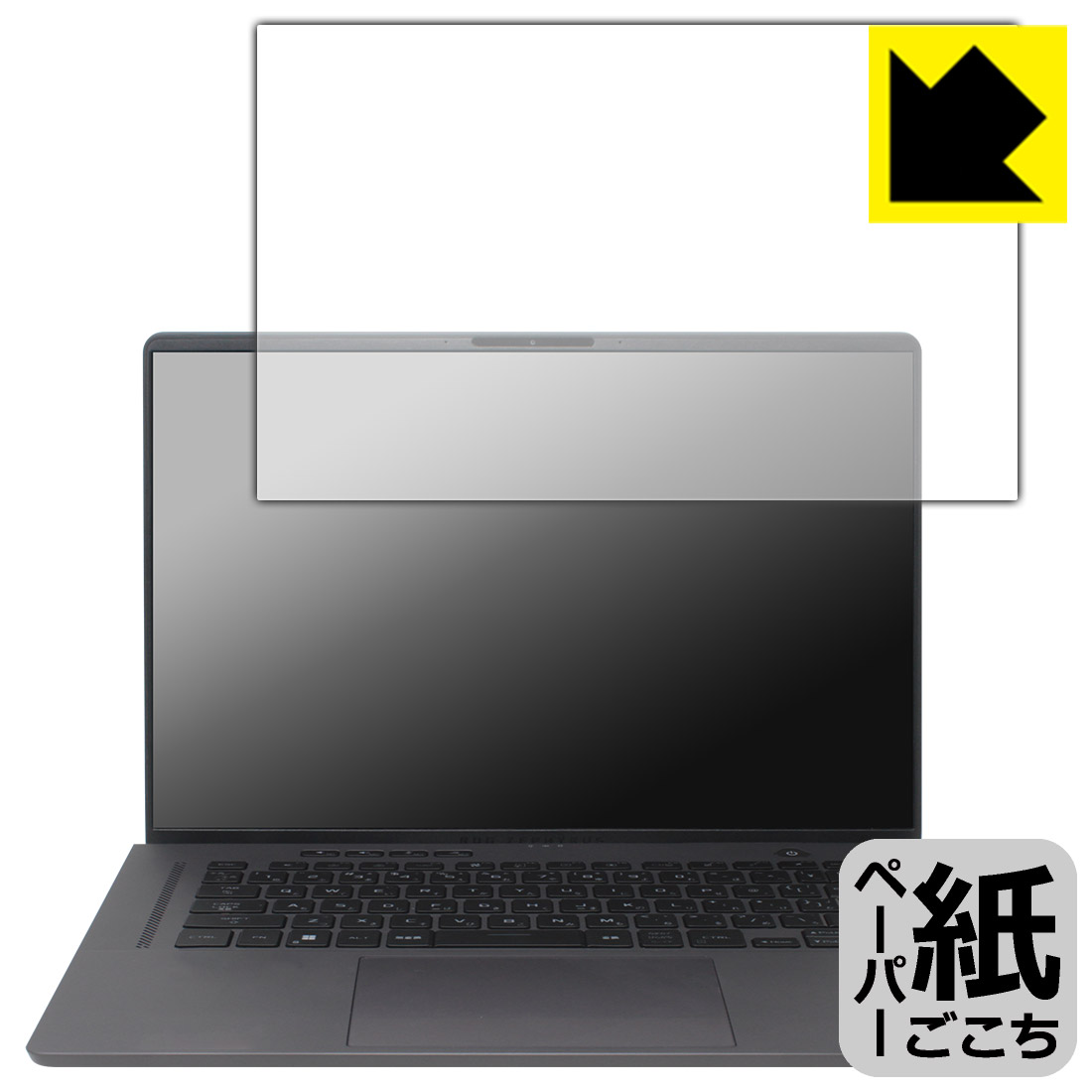 PDA工房 ASUS ROG Zephyrus G16 (2023) GU603 対応 紙に書くような描き心地 保護 フィルム 反射低減 日本製 自社製造直販