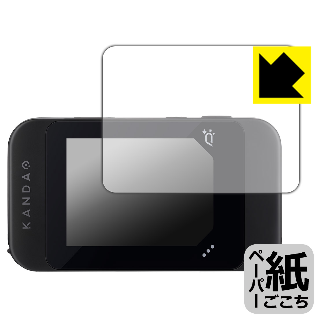 PDA工房 KANDAO QooCam EGO 対応 紙に書くような描き心地 保護 フィルム [3Dカメラタッチスクリーン用] 反射低減 日本製 自社製造直販