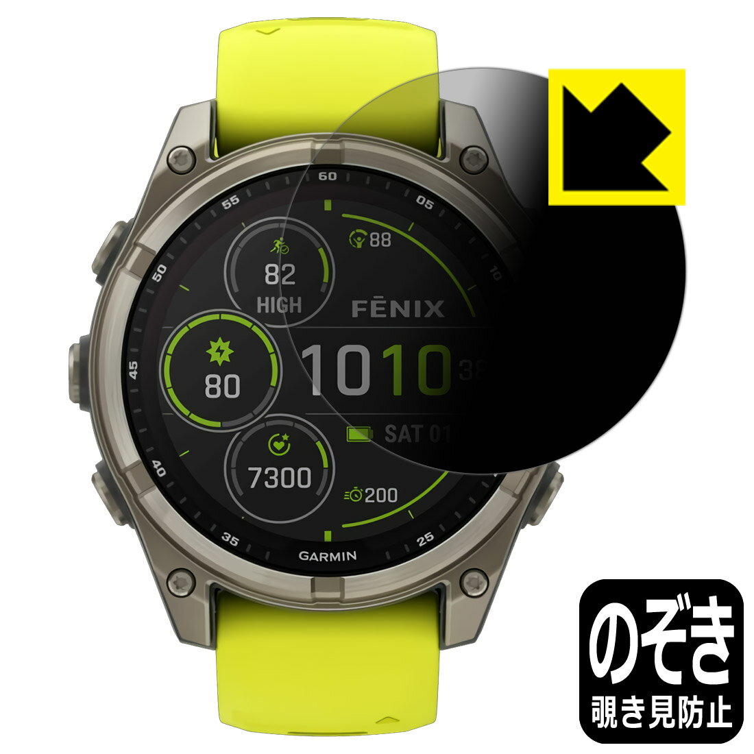 PDA工房 GARMIN fenix 8 Sapphire Dual Power [ケースサイズ 47mm用] 対応 Privacy Shield 保護 フィルム 覗き見防止 反射低減 日本製 自社製造直販