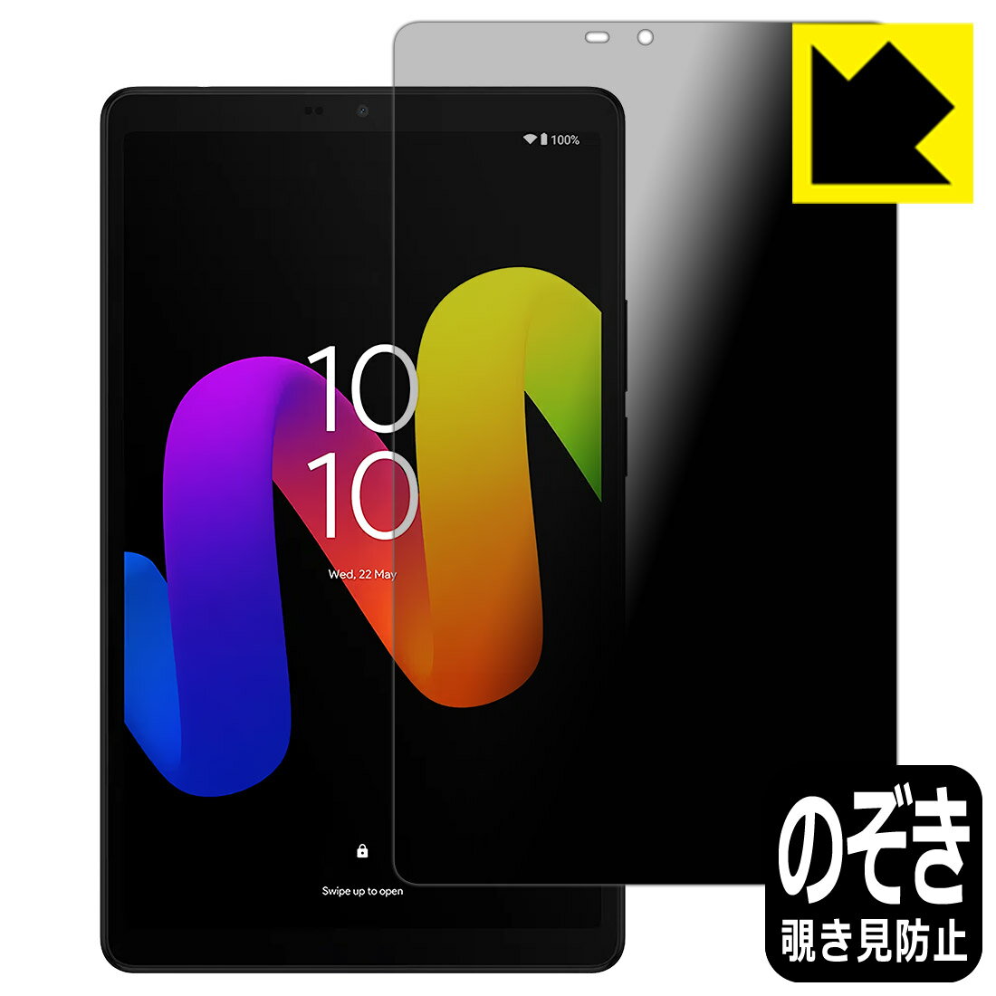 Rakuten - 【 スーパーSALE 30%OFF 】PDA工房 TCL TAB 8 Gen 2 (8188X1) 対応 Privacy Shield 保護 フィルム 覗き見防止 反射低減 日本製 自社製造直販