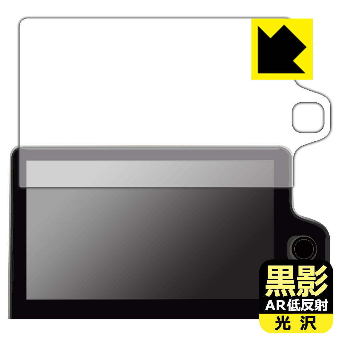 PDA工房 トヨタ シエンタ(3代目・2022年8月〜) ディスプレイオーディオ(コネクティッドナビ対応)Plus (10.5インチ) 対応 黒影[AR低反射・光沢] 保護 フィルム 日本製 自社製造直販