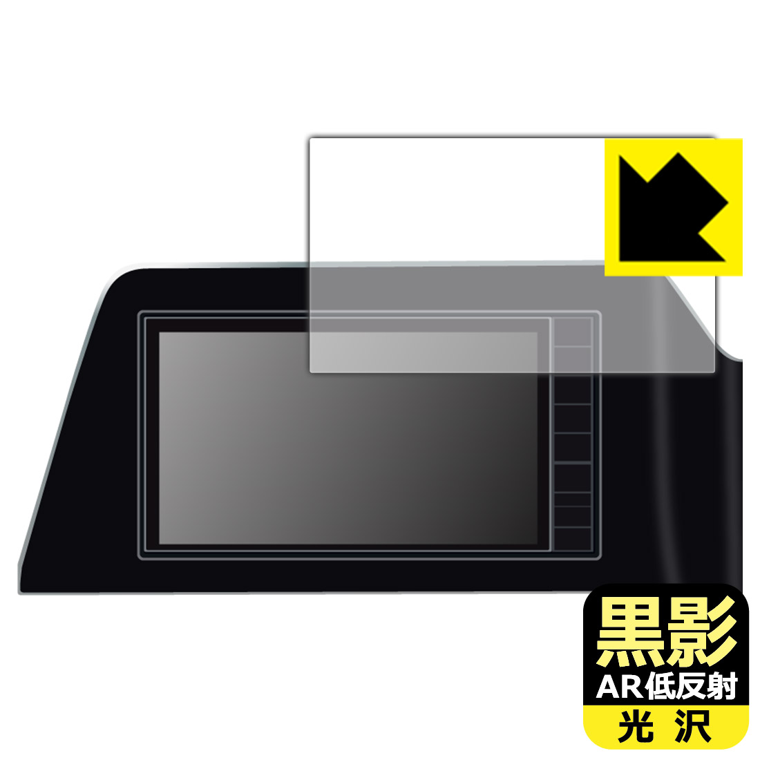 PDA工房 日産オリジナルナビゲーション MM222D-L/MM222D-Le (セレナC28専用・9インチ) 対応 黒影[AR低反射・光沢] 保護 フィルム 日本製 自社製造直販(2.0)
