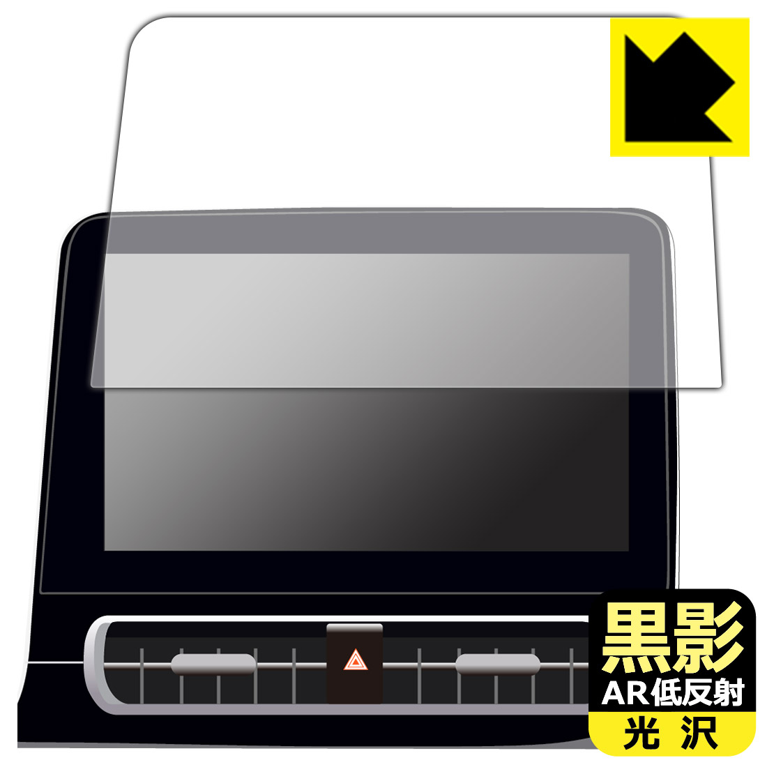 PDA工房 トヨタ アクア (2代目/2021年7月〜) 10.5インチディスプレイオーディオ 対応 黒影[AR低反射・光沢] 保護 フィルム 日本製 自社製造直販