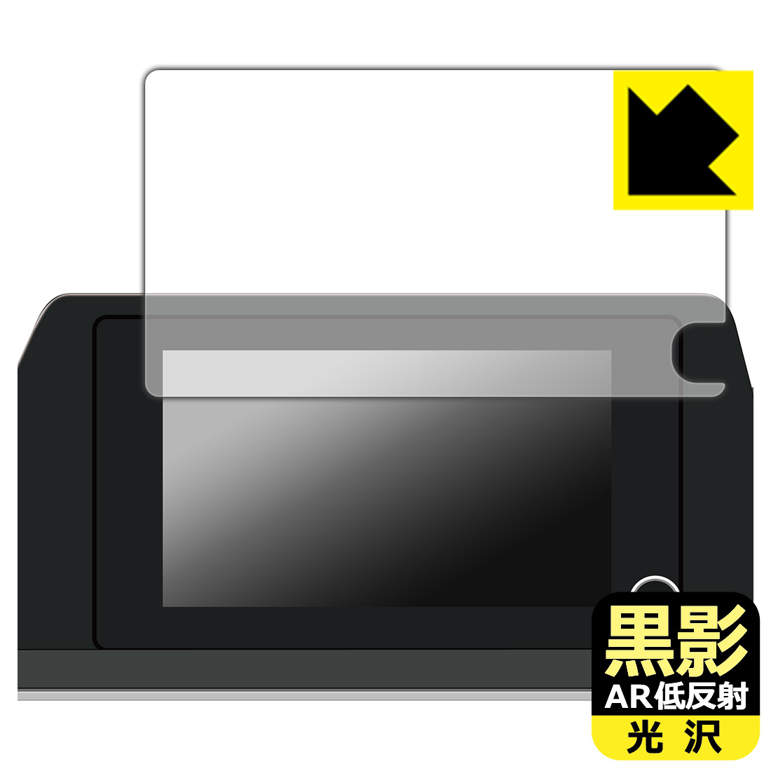PDA工房 トヨタ プリウス(60系・2023年1月〜) ディスプレイオーディオ (8インチ) 対応 黒影[AR低反射・光沢] 保護 フィルム 日本製 自社製造直販