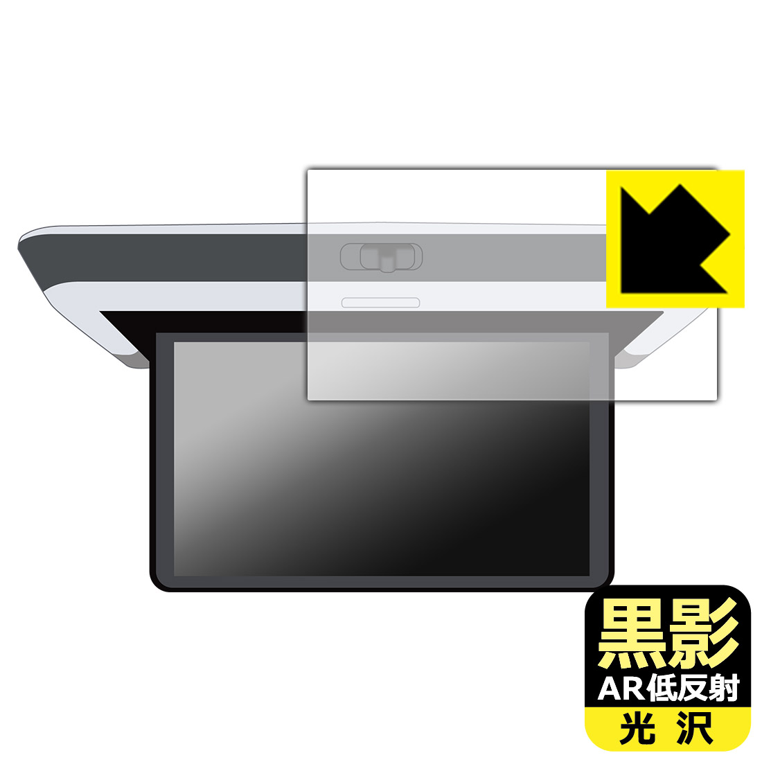 PDA工房 ホンダ オデッセイ/ステップ ワゴン/フリード専用 15.6インチ リア席モニター VM-231FE 対応 黒影[AR低反射・光沢] 保護 フィルム 日本製 自社製造直販