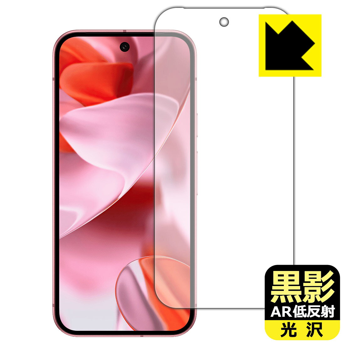 【 スーパーSALE 10%OFF 】PDA工房 Google Pixel 9 対応 黒影[AR低反射・光沢] 保護 フィルム [画面用] [指紋認証対応] 日本製 自社製造直販