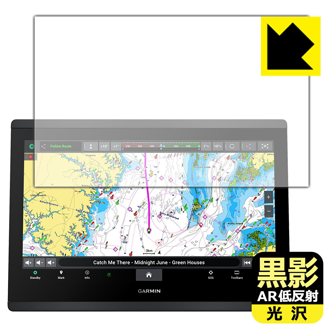 PDA工房 GARMIN GPSMAP 1623xsv / 1623 対応 黒影[AR低反射・光沢] 保護 フィルム 日本製 自社製造直販