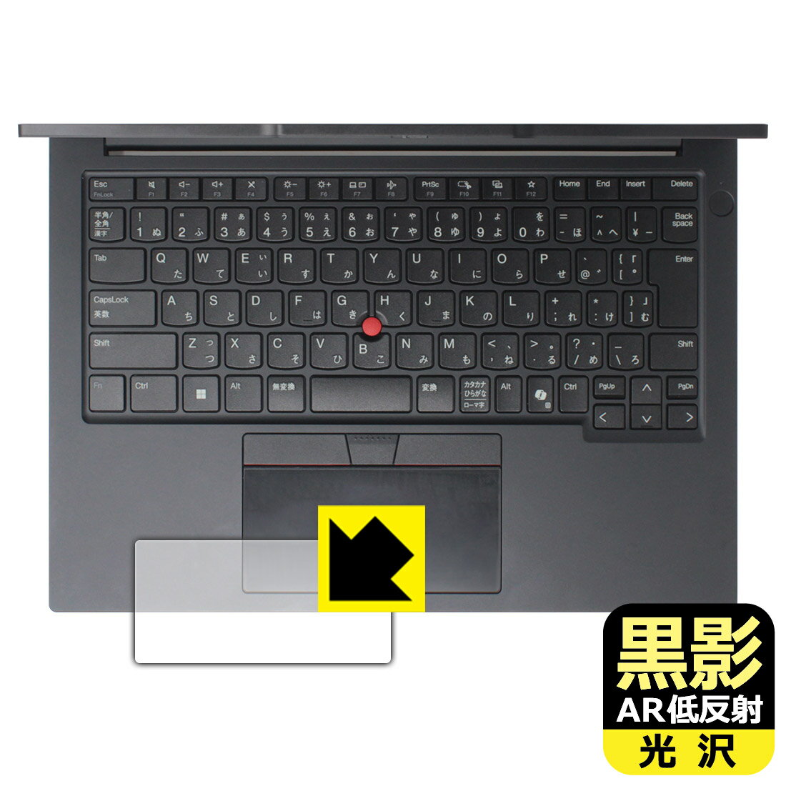 PDA工房 ThinkPad E14 Gen 6 対応 黒影[AR低反射?光沢] 保護(hù) フィルム [タッチパッド用] 日本制 自社制造直販