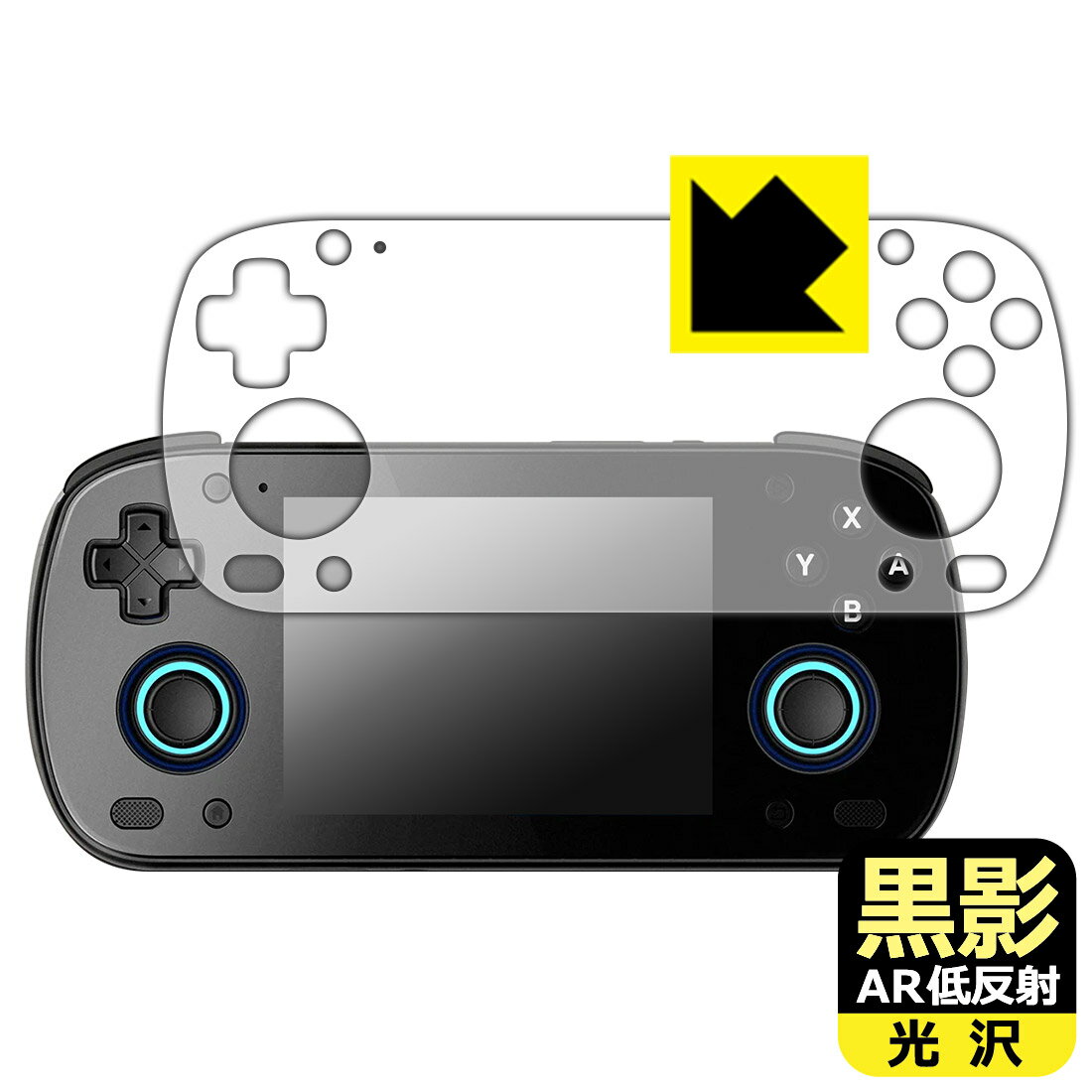 PDA工房 RETROID pocket MINI 対応 黒影[AR低反射・光沢] 保護 フィルム 日本製 自社製造直販