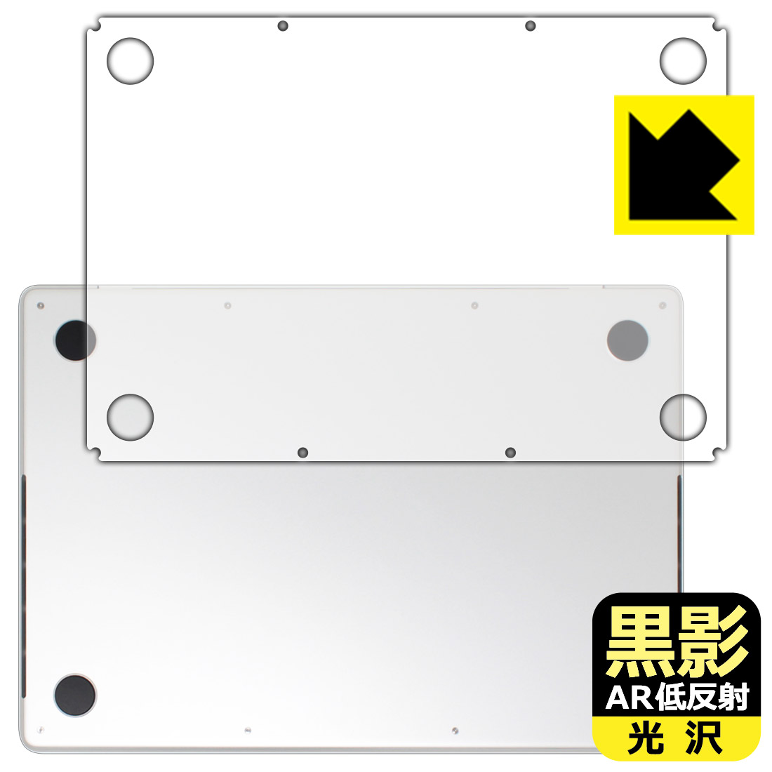 PDA工房 MacBook Pro 14インチ (M4/M4 Pro/M4 Max)(2024年モデル) 対応 黒影[AR低反射・光沢] 保護 フ..