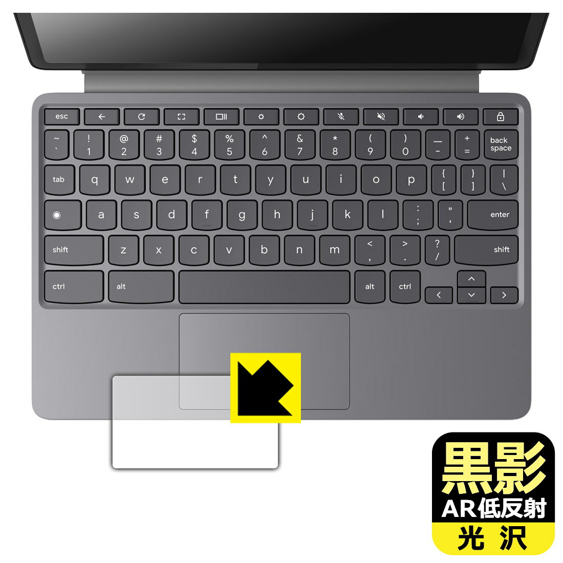 PDA工房 Lenovo Chromebook Duet Gen 9 対応 黒影[AR低反射・光沢] 保護 フィルム [タッチパッド用] 日本製 自社製造直販