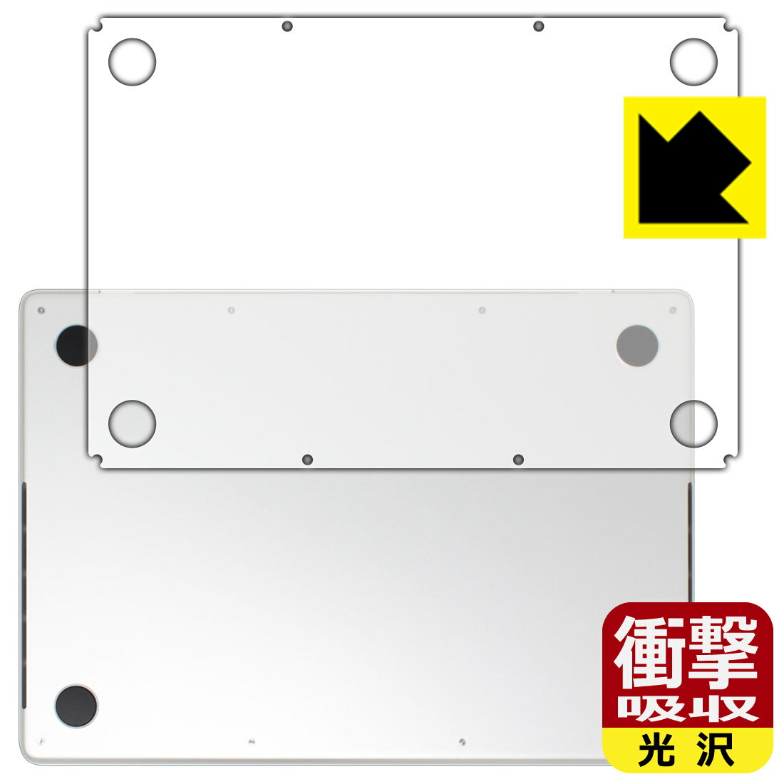 PDA工房 MacBook Pro 14インチ (M4/M4 Pro/M4 Max)(2024年モデル) 対応 衝撃吸収[光沢] 保護 フィルム [底面用] 耐衝撃 日本製 自社製造直販