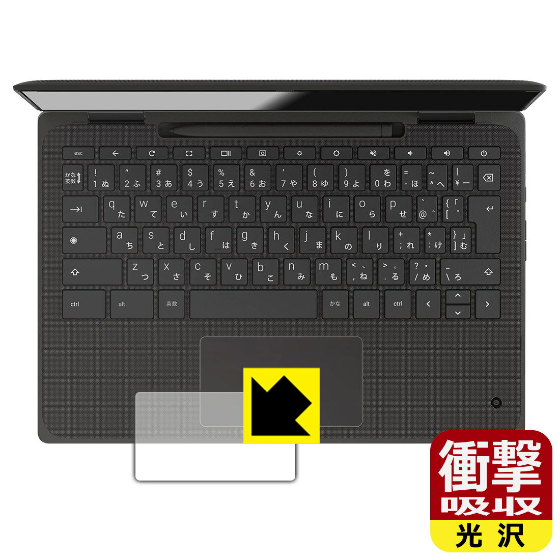 PDA工房 HP Fortis Flip G1m 11 Chromebook 対応 衝撃吸収[光沢] 保護 フィルム [クリックパッド用] 耐衝撃 日本製 自社製造直販