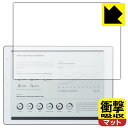 PDA工房 電子ペーパー QUADERNO A5 (Gen.2) FMVDP51 / (Gen.3C) FMVDP53CA5 (クアデルノ) 対応 衝撃吸収[反...
