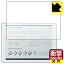 PDA工房 電子ペーパー QUADERNO A5 (Gen.2) FMVDP51 / (Gen.3C) FMVDP53CA5 (クアデルノ) 対応 衝撃吸収[光...