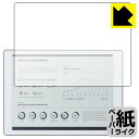 PDA工房 電子ペーパー QUADERNO A5 (Gen.2) FMVDP51 / (Gen.3C) FMVDP53CA5 (クアデルノ) 対応 紙に書くよう...