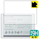 PDA工房 電子ペーパー QUADERNO A5 (Gen.2) FMVDP51 / (Gen.3C) FMVDP53CA5 (クアデルノ) 対応 9H高硬度[...