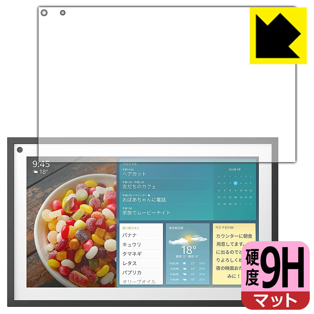 PDA工房 Amazon Echo Show 15 (第1世代・2022年4月発売モデル) 対応 9H高硬度[反射低減] 保護 フィルム 日本製 自社製造直販