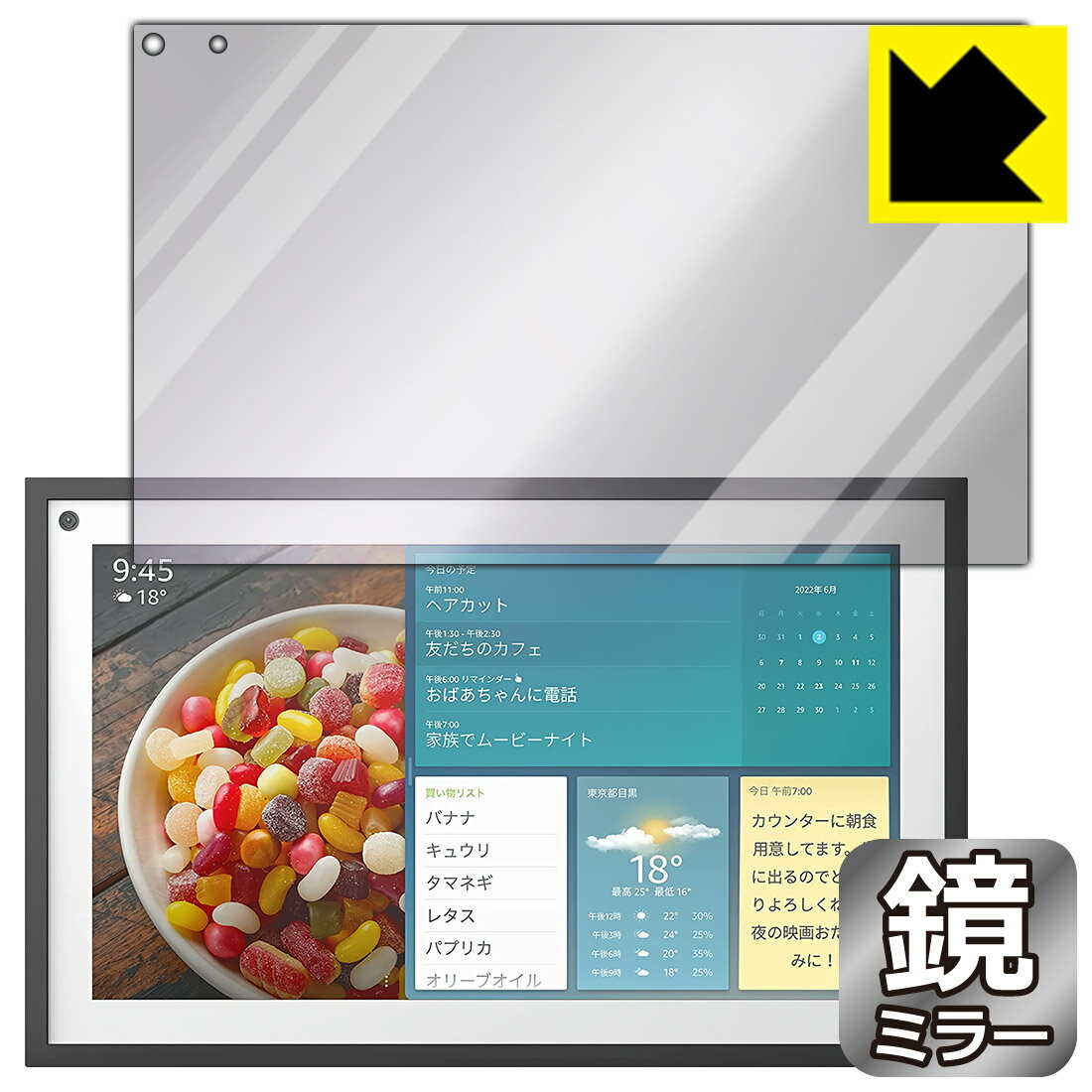 PDA工房 Amazon Echo Show 15 (第1世代・2022年4月発売モデル) 対応 Mirror Shield 保護 フィルム ミラー 光沢 日本製 自社製造直販