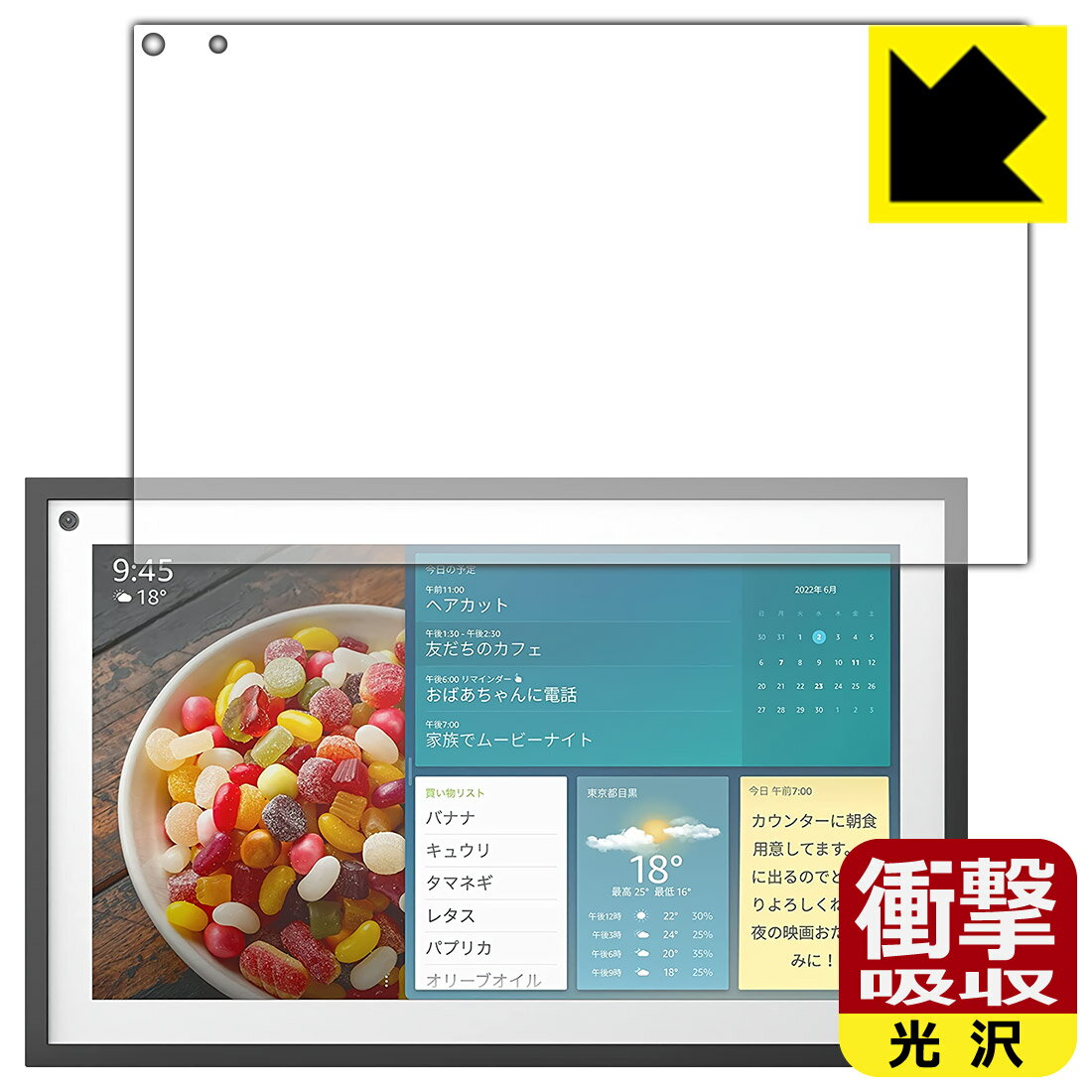 PDA工房 Amazon Echo Show 15 (第1世代・2022年4月発売モデル) 対応 衝撃吸収[光沢] 保護 フィルム 耐衝撃 日本製 自社製造直販