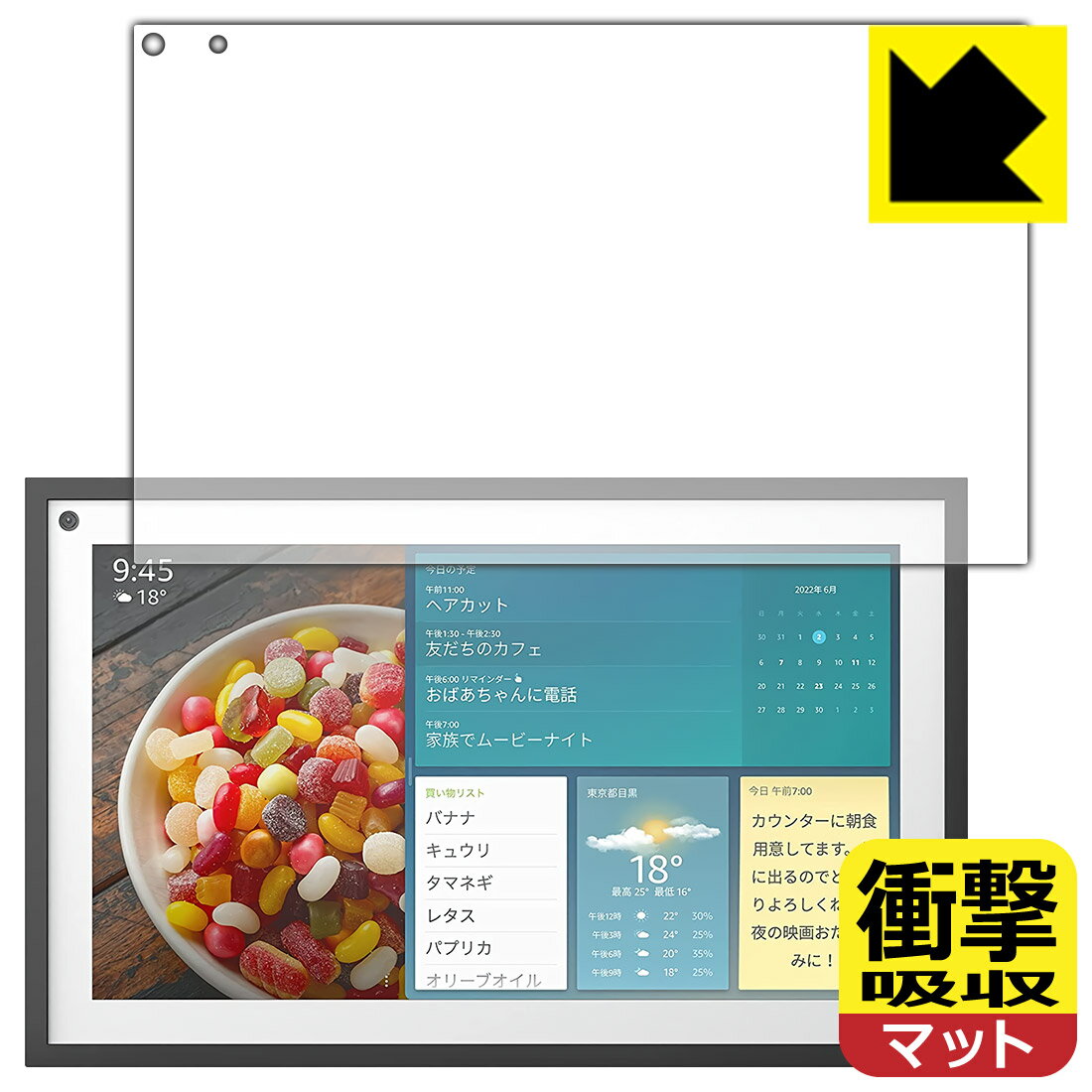 PDA工房 Amazon Echo Show 15 (第1世代・2022年4月発売モデル) 対応 衝撃吸収[反射低減] 保護 フィルム 耐衝撃 日本製 自社製造直販