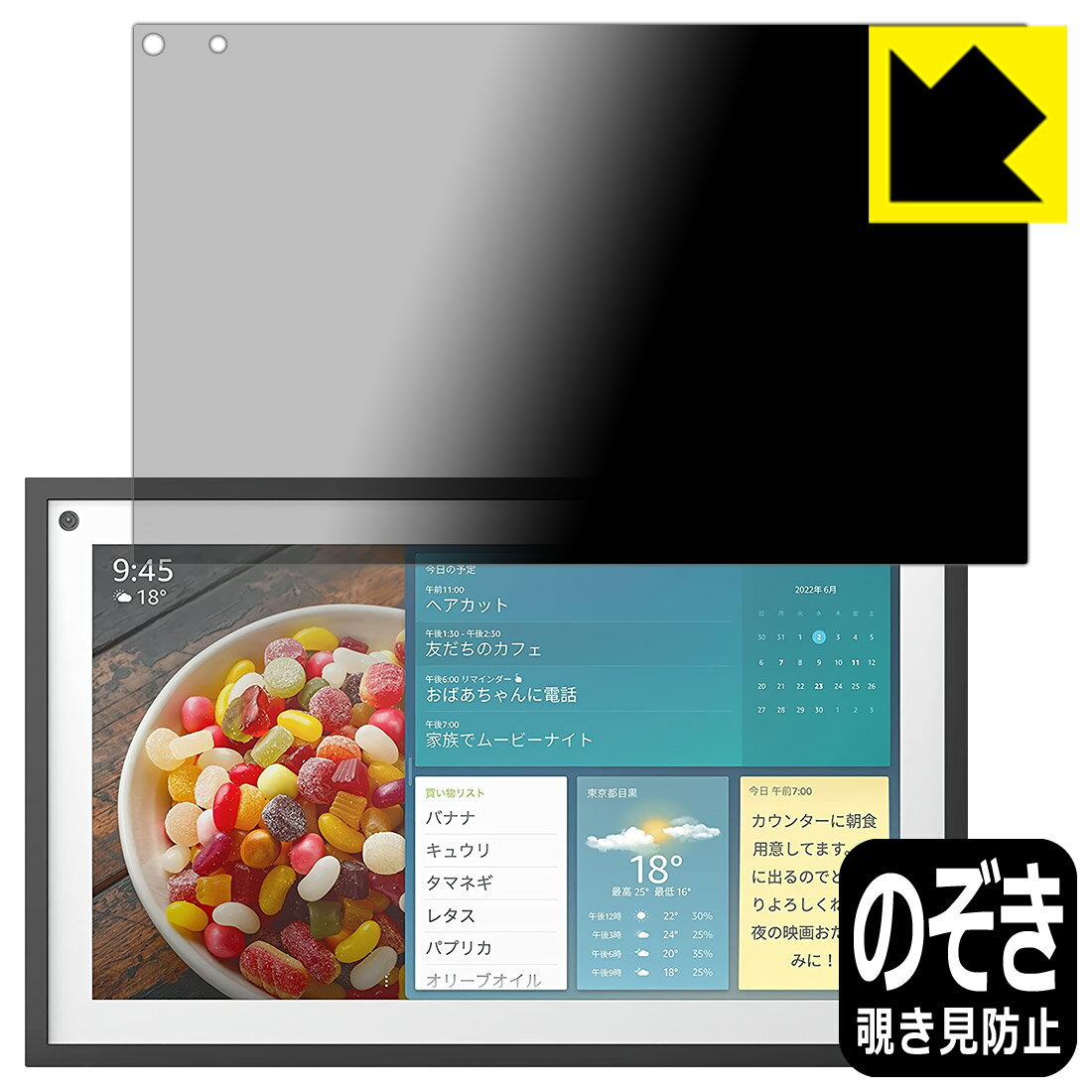 PDA工房 Amazon Echo Show 15 (第1世代・2022年4月発売モデル) 対応 Privacy Shield 保護 フィルム 覗き見防止 反射低減 日本製 自社製造直販