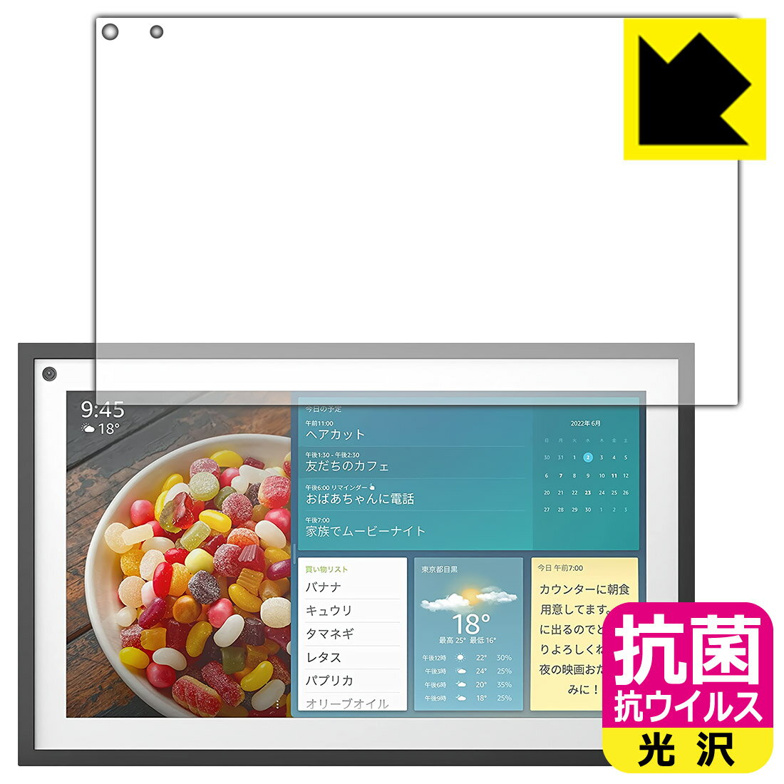 PDA工房 Amazon Echo Show 15 (第1世代・2022年4月発売モデル) 対応 抗菌 抗ウイルス[光沢] 保護 フィルム 日本製 自社製造直販