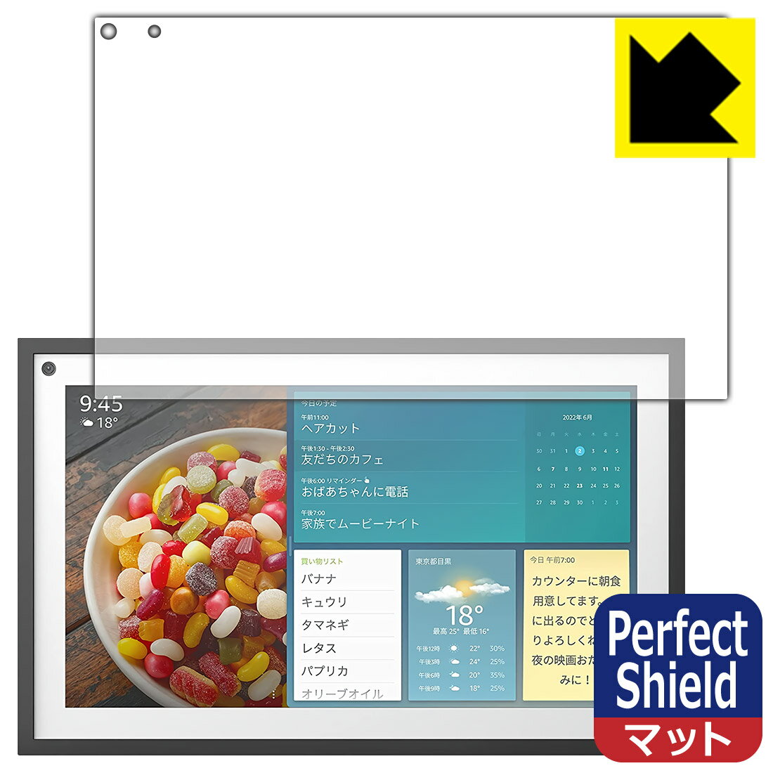 PDA工房 Amazon Echo Show 15 (第1世代・2022年4月発売モデル) 対応 PerfectShield 保護 フィルム 3枚入 反射低減 防指紋 日本製 自社製造直販
