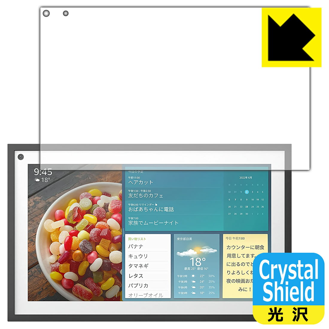 PDA工房 Amazon Echo Show 15 (第1世代・2022年4月発売モデル) 対応 Crystal Shield 保護 フィルム 3枚入 光沢 日本製 自社製造直販