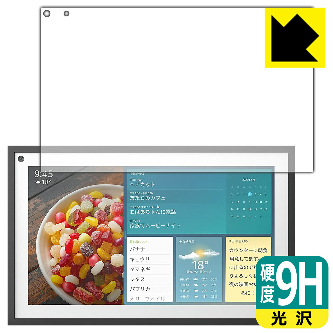 PDA工房 Amazon Echo Show 15 (第1世代・2022年4月発売モデル) 対応 9H高硬度[光沢] 保護 フィルム 日本製 自社製造直販