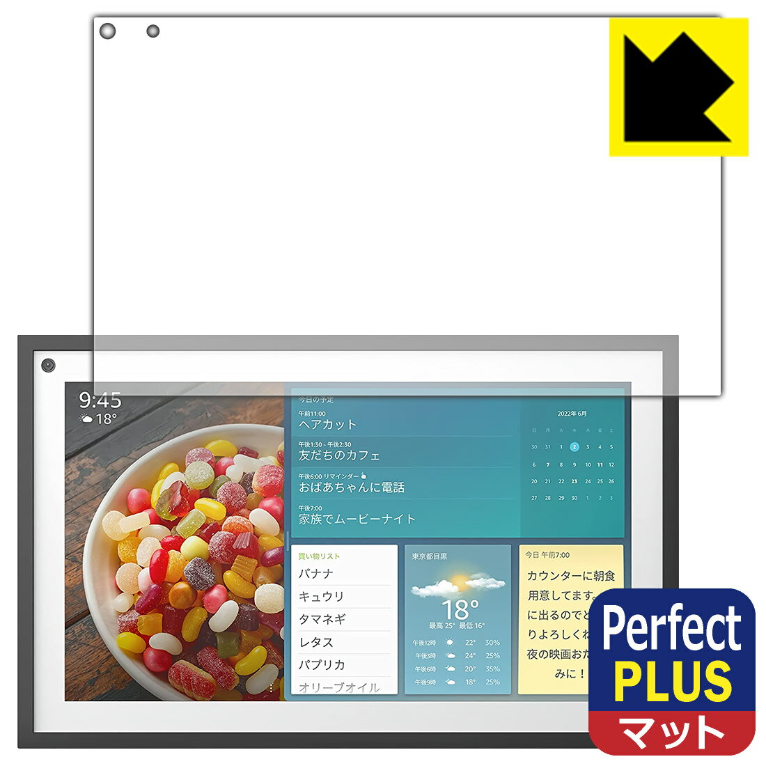 PDA工房 Amazon Echo Show 15 (第1世代・2022年4月発売モデル) 対応 PerfectShield Plus 保護 フィルム 反射低減 防指紋 日本製 自社製造直販