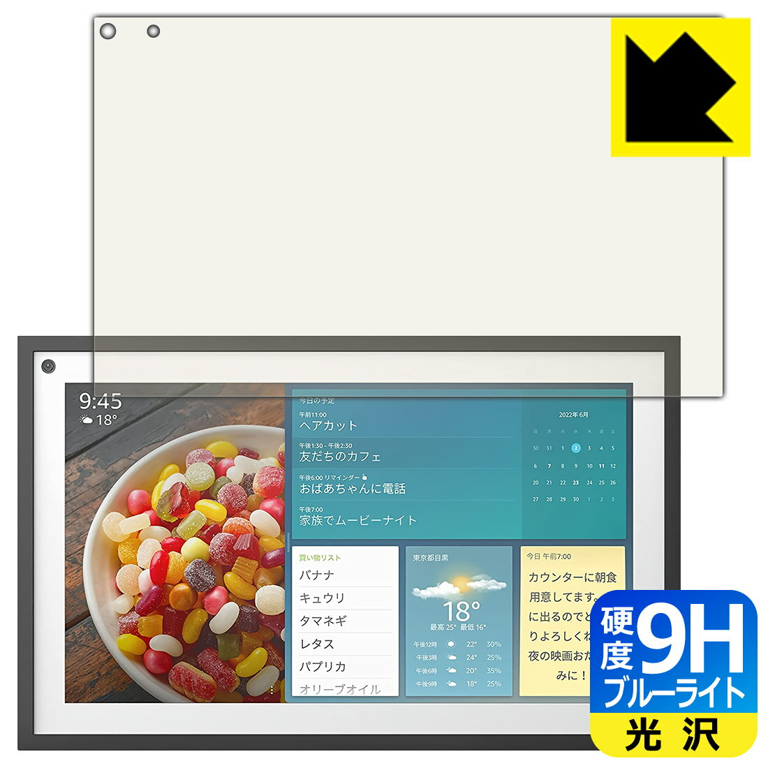 PDA工房 Amazon Echo Show 15 (第1世代・2022年4月発売モデル) 対応 9H高硬度[ブルーライトカット] 保護 フィルム 光沢 日本製 自社製造直販