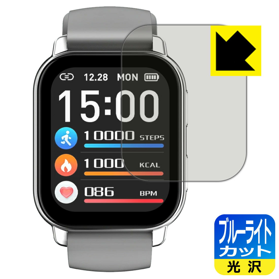 Rakuten - PDA工房 スマートウォッチ P5S 対応 ブルーライトカット[光沢] 保護 フィルム 日本製 自社製造直販
