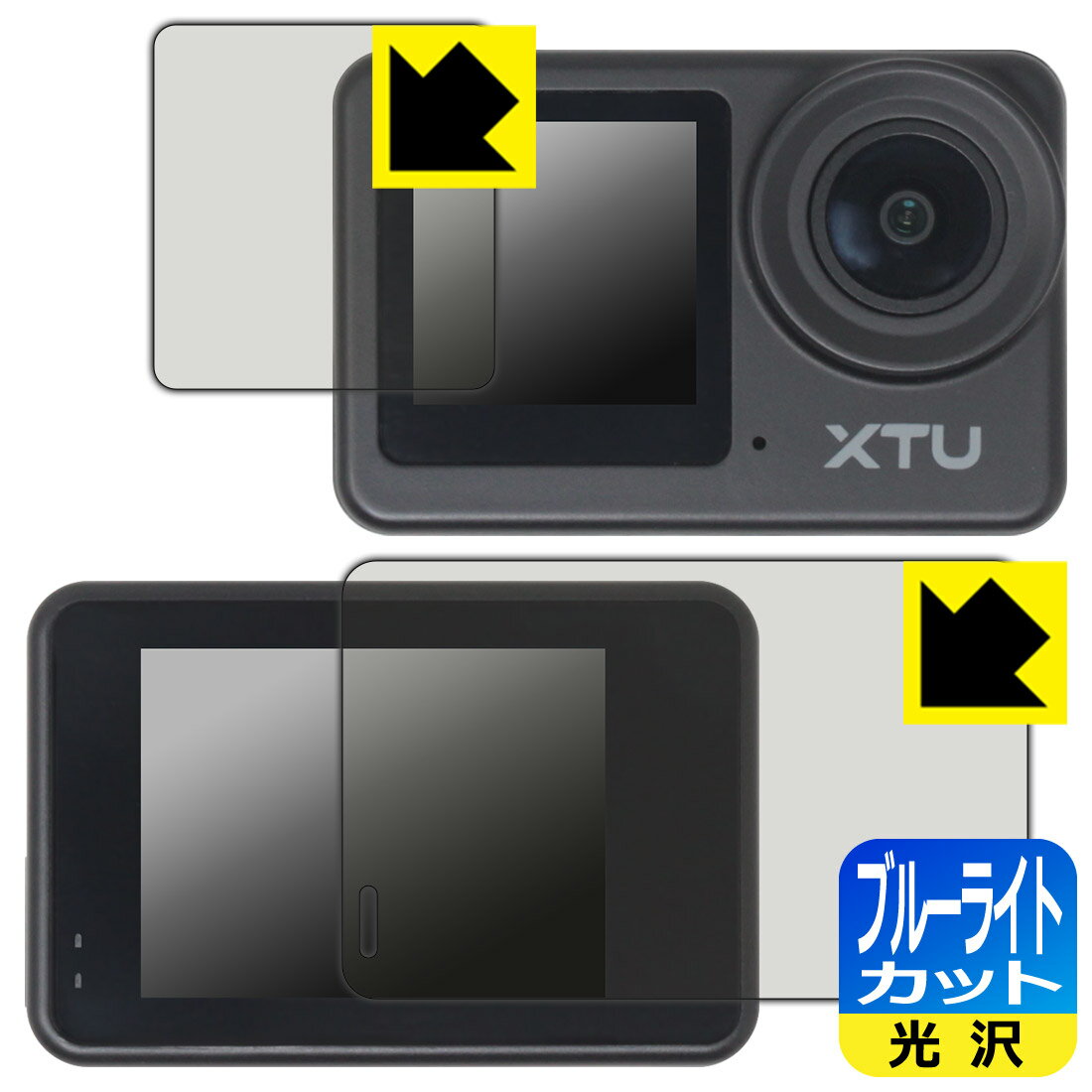 PDA工房 XTU S6 対応 ブルーライトカット[光沢] 保護 フィルム [メイン用/サブ用] 日本製 自社製造直販