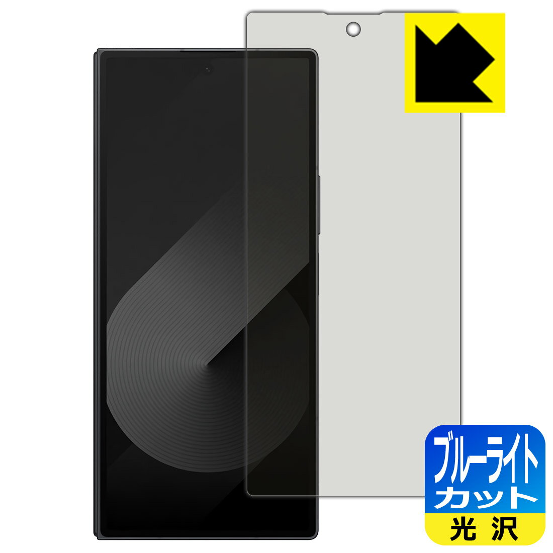 PDA工房 Galaxy Z Fold Special Edition 対応 ブルーライトカット[光沢] 保護 フィルム 日本製 自社製造直販