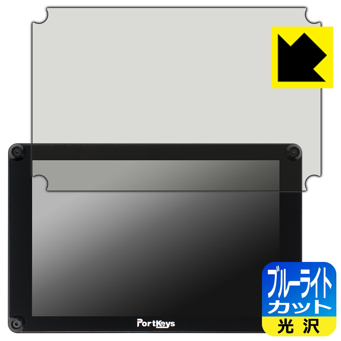 PDA��˼ PORTKEYS HS8 �б� �֥롼�饤�ȥ��å�[����] �ݸ� �ե���� ������ ������¤ľ��