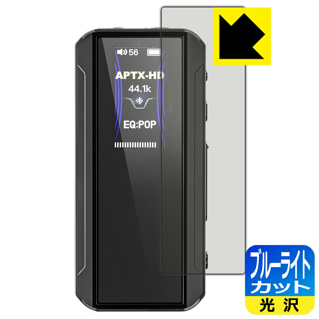 PDA工房 FiiO BTR13 対応 ブルーライトカット[光沢] 保護 フィルム 日本製 自社製造直販