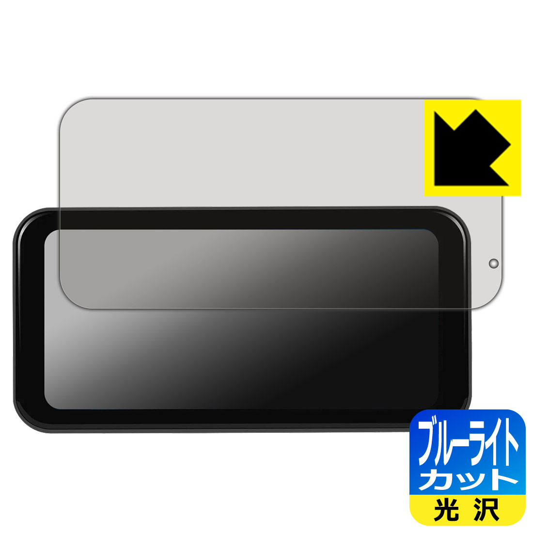 PDA工房 PODOFO 6.25インチ バイク用モニター A3659 対応 ブルーライトカット[光沢] 保護 フィルム 日本製 自社製造直販