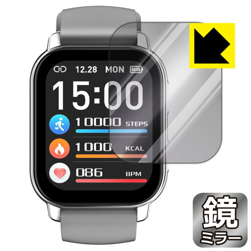 PDA工房 スマートウォッチ P5S 対応 Mirror Shield 保護 フィルム ミラー 光沢 日本製 自社製造直販 PDA工房 スマートウォッチ P5S 対応 Mirror Shield 保護 フィルム ミラー 光沢 日本製 自社製造直販