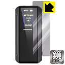 PDA工房 FiiO BTR13 対応 Mirror Shield 保護 フィルム ミラー 光沢 日本製 自社製造直販