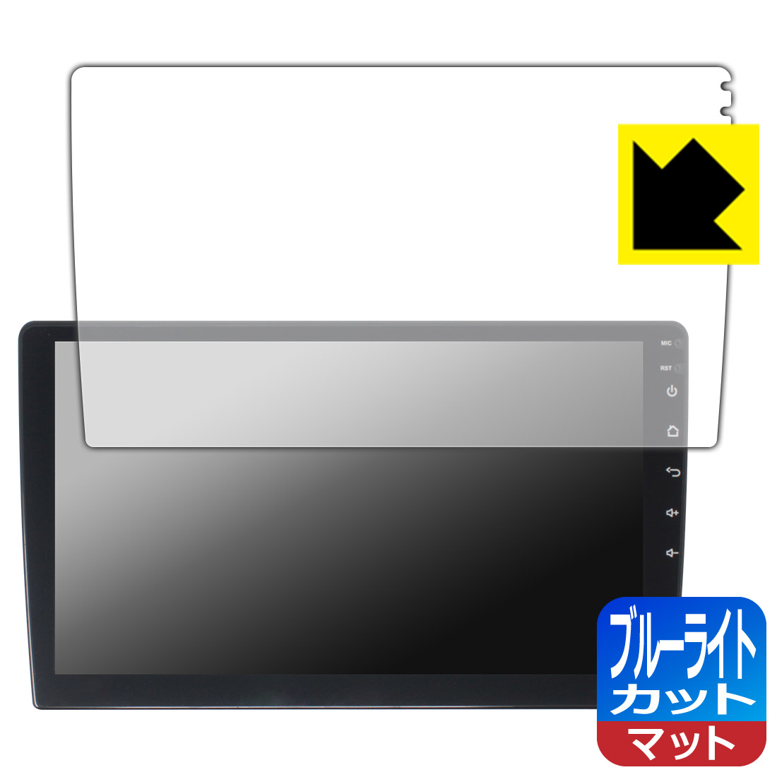 対応機種●対応機種 : Pirara 10インチ カーナビ N10K2 / N10K4専用の商品です。●製品内容 : 画面用フィルム1枚・クリーニングワイプ1個●※この機器は周辺部が曲面となっているため、保護フィルムを端まで貼ることができません。(表示部分はカバーしています)●目に有害といわれるブルーライトを34%カット！目に優しく疲れにくい！『ブルーライトカット(非光沢)の保護フィルム』●安心の国産素材を使用。日本国内の自社工場で製造し出荷しています。 ★貼り付け失敗交換サービス対象商品★ 国内自社工場製造・発送だからできる 安心の製品保証とサポート ■製品保証 お届けした製品が誤っていたり、不具合があった場合などには、お届けから1ヶ月以内にメールにてお問い合わせください。交換等対応させていただきます。[キャンセル・返品（返金・交換）について] ■■貼り付け失敗時の交換サービス■■貼り付けに失敗しても1回だけ無償交換ができます。(失敗したフィルムをお送りいただき、新品に無償交換します。往復の送料のみお客様にご負担をお願いいたします。詳しくは製品に同封の紙をご確認ください) ■■保護フィルム貼り付け代行サービス■■保護フィルムの貼り付け作業に自信がない方には、PDA工房で貼り付け作業を代行いたします。(PDA工房の保護フィルムのみが対象です。詳しくは製品に同封の紙をご確認ください) ブルーライトカット【反射低減】保護フィルム 素材説明 ■ブルーライトを大幅カット！液晶画面のLEDバックライトから発せられる「ブルーライト」は可視光線の中で最も刺激が強く、目や身体に悪影響があるのではないかといわれています。このフィルムは、画面に貼りつけるだけで380〜500nmの「ブルーライト」を大幅にカットしますので、仕事や遊びで、長時間液晶画面を使用する方や、目の疲れが気になる方にオススメです。「ブルーライトカット機能付きPCメガネ」などをかけることなく、「ブルーライト」をカットすることができますので、メガネを持ち歩く必要もなく便利です。※全光線透過率：90%※この製品は透明タイプです。■画面の映り込みを抑える反射防止タイプ！表面に微細な凹凸を作ることにより、外光を乱反射させギラツキを抑える「アンチグレア加工」がされております。屋外での太陽光の映り込み、屋内でも蛍光灯などの映り込みが気になるシーンが多い方におすすめです。また、指紋がついた場合でも目立ちにくいという特長があります。■防指紋のハードコート！さらさらな指ざわり！指滑りはさらさらな使用感でストレスのない操作・入力が可能です。ハードコート加工がされており、キズや擦れに強くなっています。簡単にキズがつかず長くご利用いただけます。反射防止のアンチグレア加工で指紋が目立ちにくい上、表面は防汚コーティングがされており、皮脂や汚れがつきにくく、また、落ちやすくなっています。■気泡の入りにくい特殊な自己吸着タイプ接着面は気泡の入りにくい特殊な自己吸着タイプです。素材に柔軟性があり、貼り付け作業も簡単にできます。また、はがすときにガラス製フィルムのように割れてしまうことはありません。貼り直しが何度でもできるので、正しい位置へ貼り付けられるまでやり直すことができます。■抗菌加工で清潔抗菌加工によりフィルム表面の菌の繁殖を抑えることができます。清潔な画面を保ちたい方におすすめです。※抗菌率99.9％ / JIS Z2801 抗菌性試験方法による評価■安心の日本製最高級グレードの国産素材を日本国内の弊社工場で加工している完全な Made in Japan です。安心の品質をお届けします。 【ポスト投函送料無料】商品は【ポスト投函発送 (追跡可能メール便)】で発送します。お急ぎ、配達日時を指定されたい方は以下のクーポンを同時購入ください。【お急ぎ便クーポン】　プラス110円(税込)で速達扱いでの発送。お届けはポストへの投函となります。【配達日時指定クーポン】　プラス550円(税込)で配達日時を指定し、宅配便で発送させていただきます。【お急ぎ便クーポン】はこちらをクリック【配達日時指定クーポン】はこちらをクリック