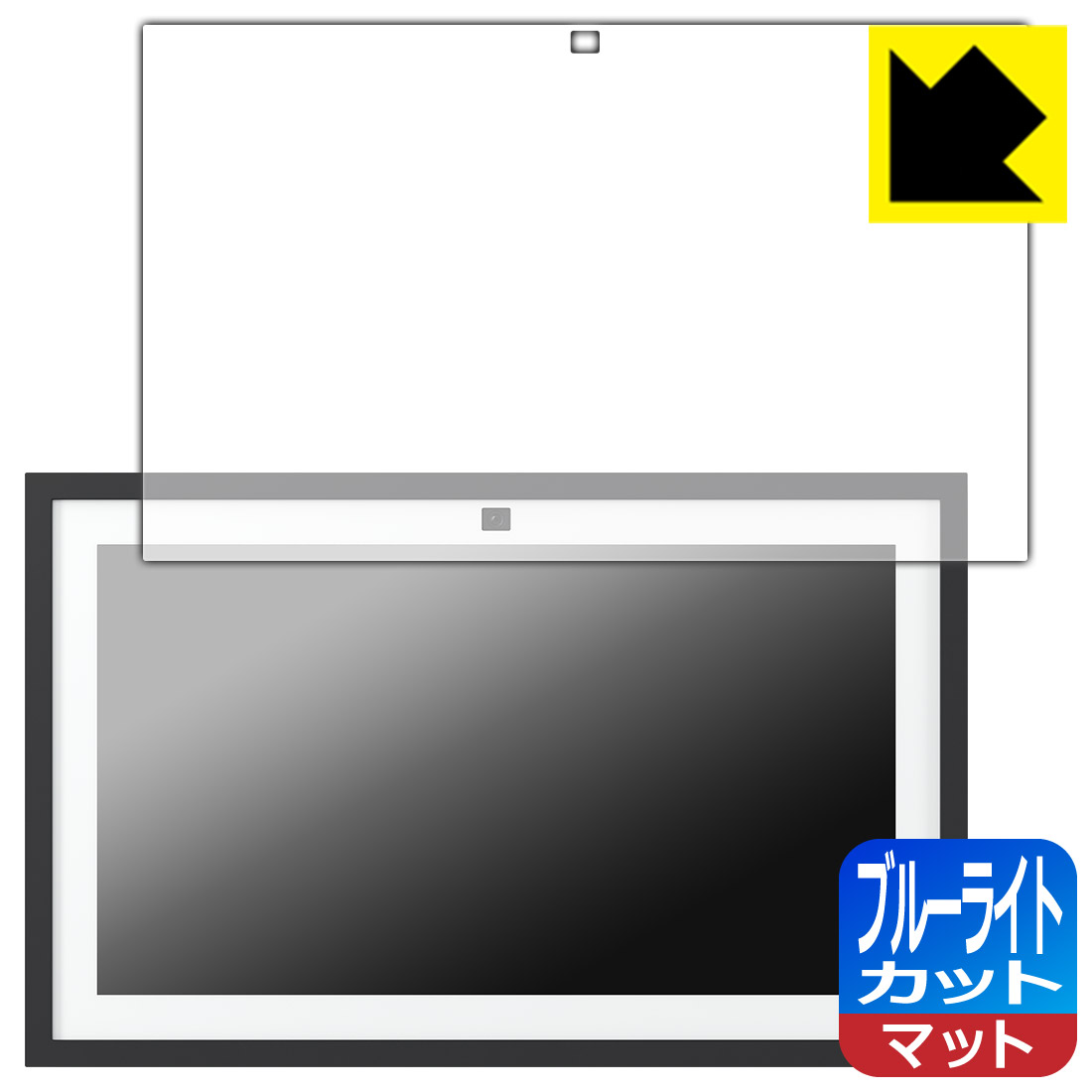 PDA工房 Amazon Echo Show 15 (第2世代・2024年11月発売モデル) 対応 ブルーライトカット[反射低減] 保護 フィルム 日本製 自社製造直販